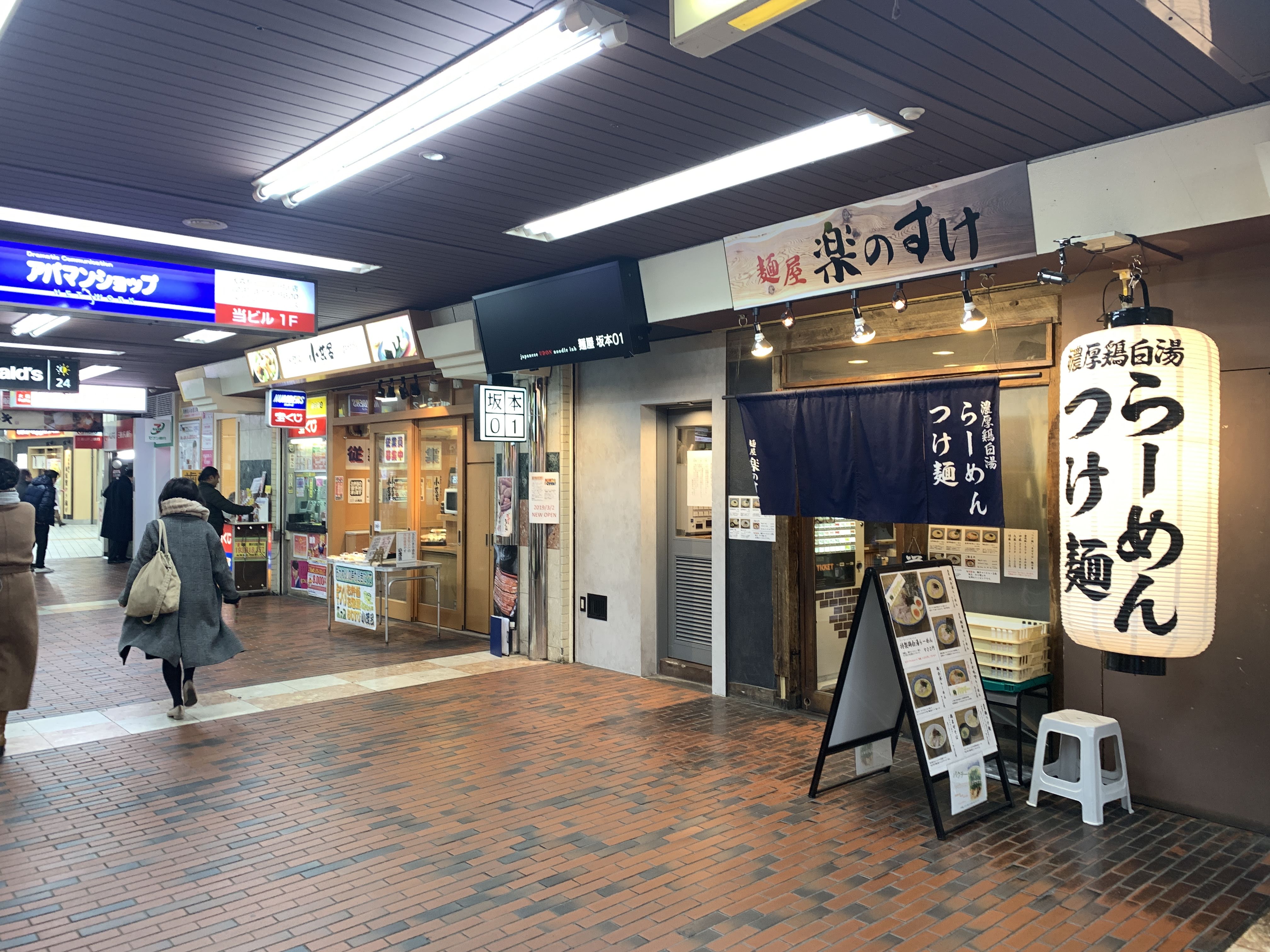 東京のうどん屋さん 株式会社ハーヴィッド
