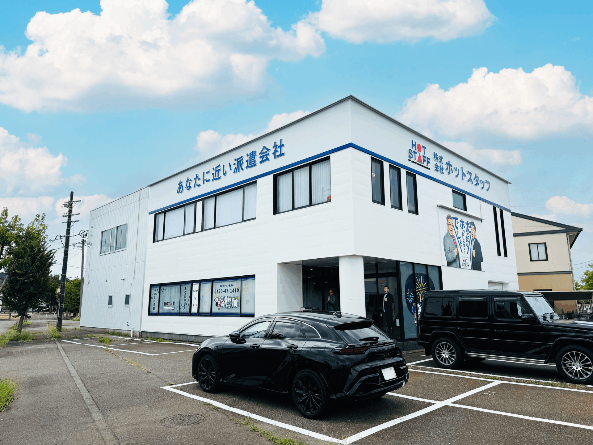 株式会社 ホットスタッフ長岡 様