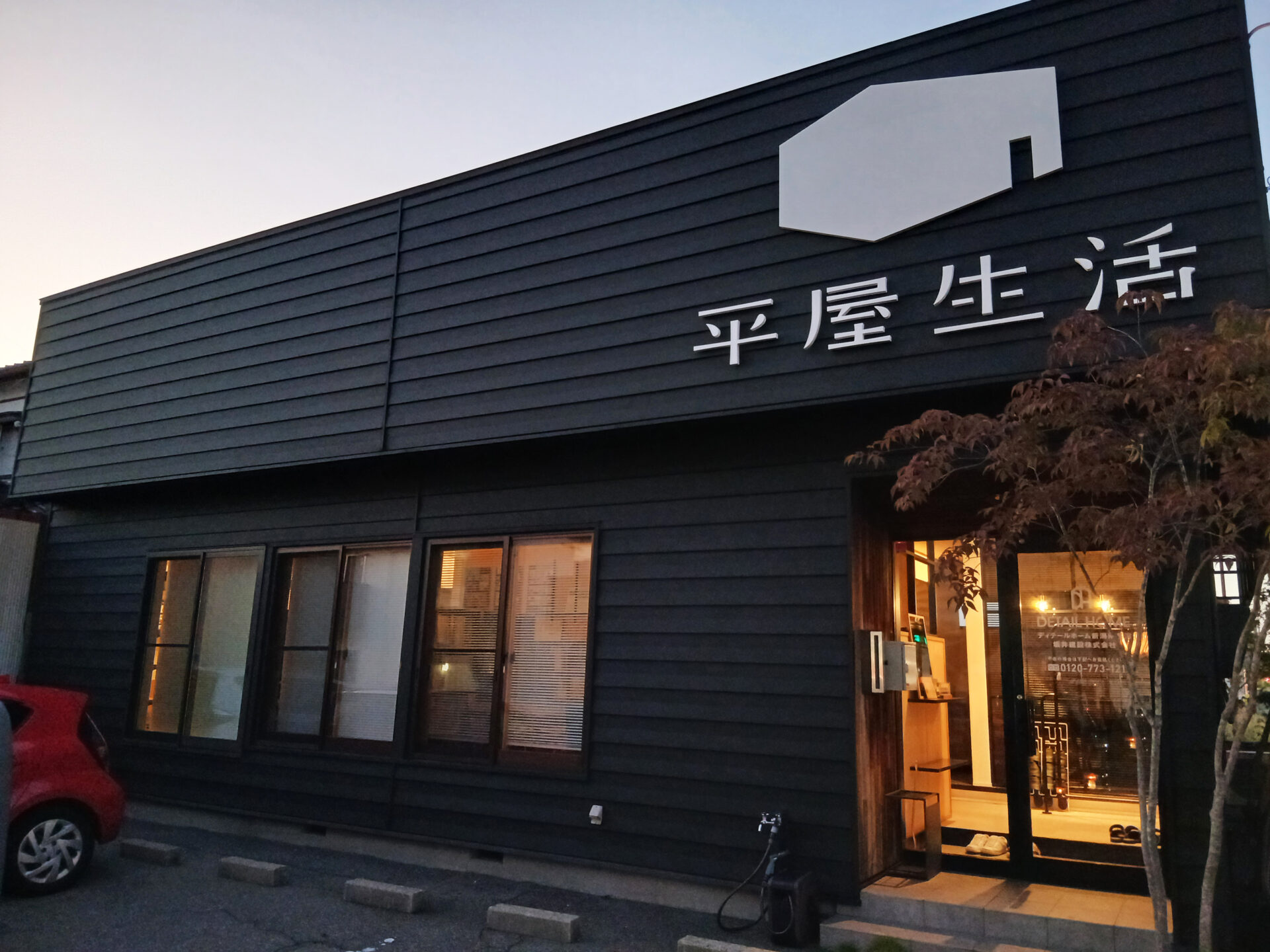 坂井建設 株式会社 様 平屋生活 produce BY DETAIL HOME